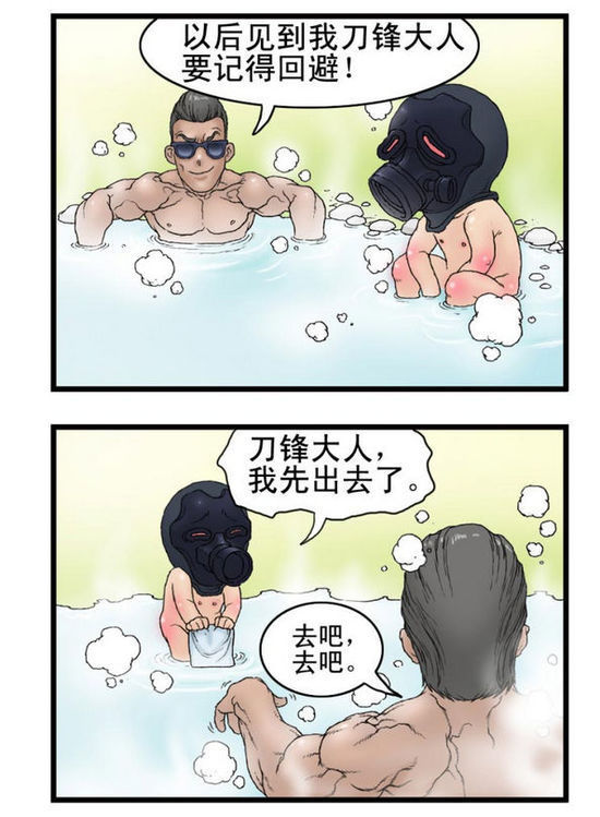 深海食堂